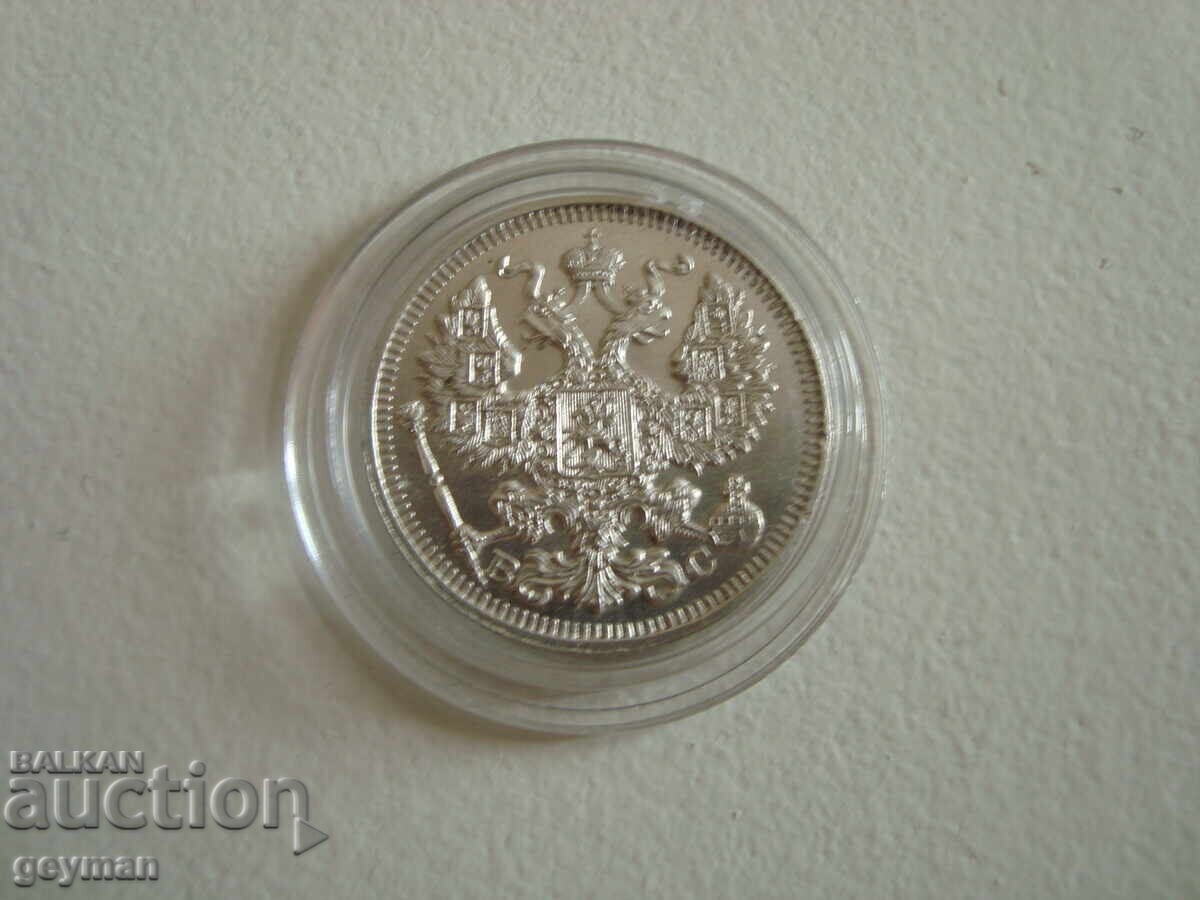 Delivery of 20 Kopecks 1914. Perfect Relief Delivery of 20 Kopecks 1914. Perfect Relief