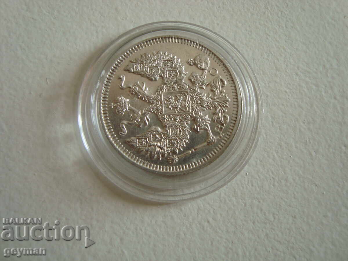 20 Kopecks 1914. Perfect Relief - 5 20 Kopecks 1914. Perfect Relief - 5