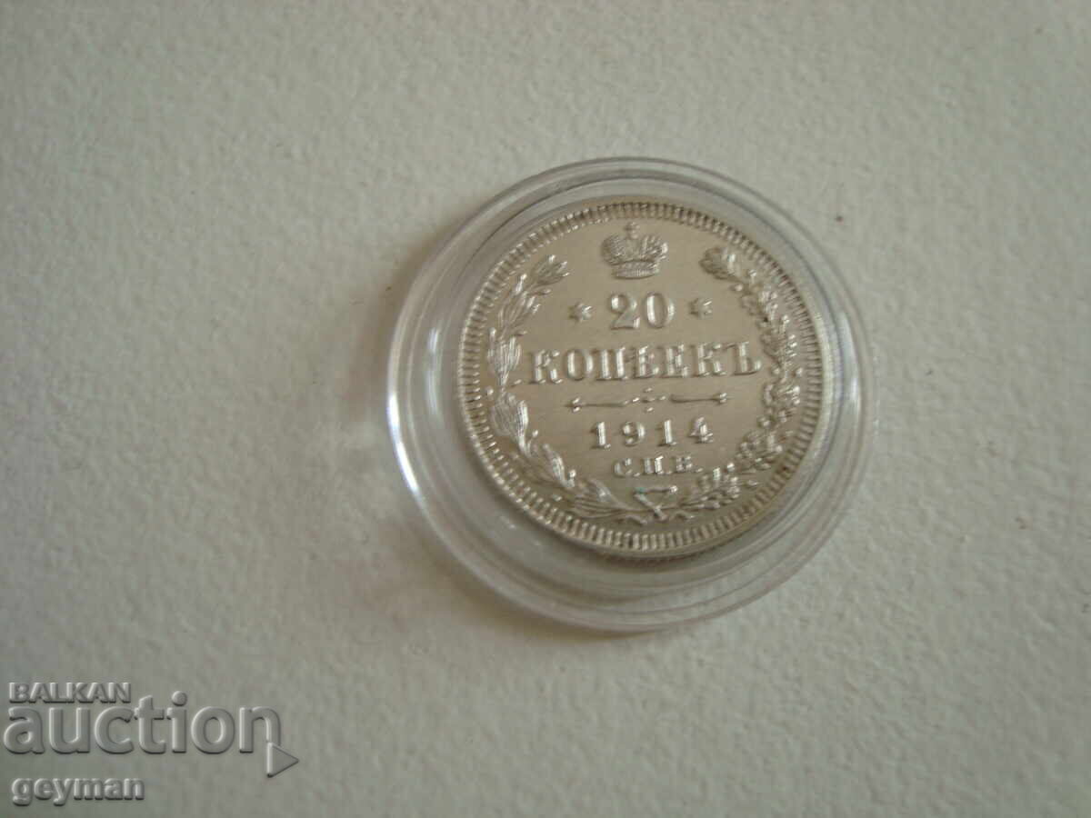 20 Kopecks 1914. Perfect Relief 20 Kopecks 1914. Perfect Relief