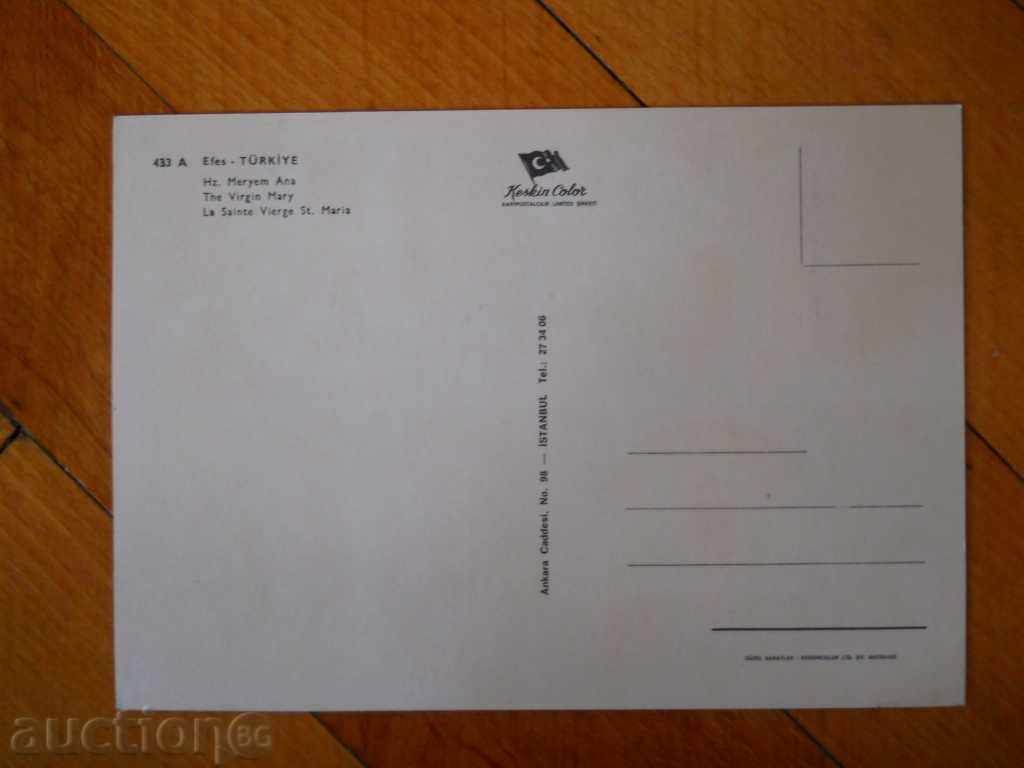 Картичка - Ефес (гробницата на Дева Мария) с цена 1.00 лв. | € 0.51 Картичка - Ефес (гробницата на Дева Мария) с цена 1.00 лв. | € 0.51