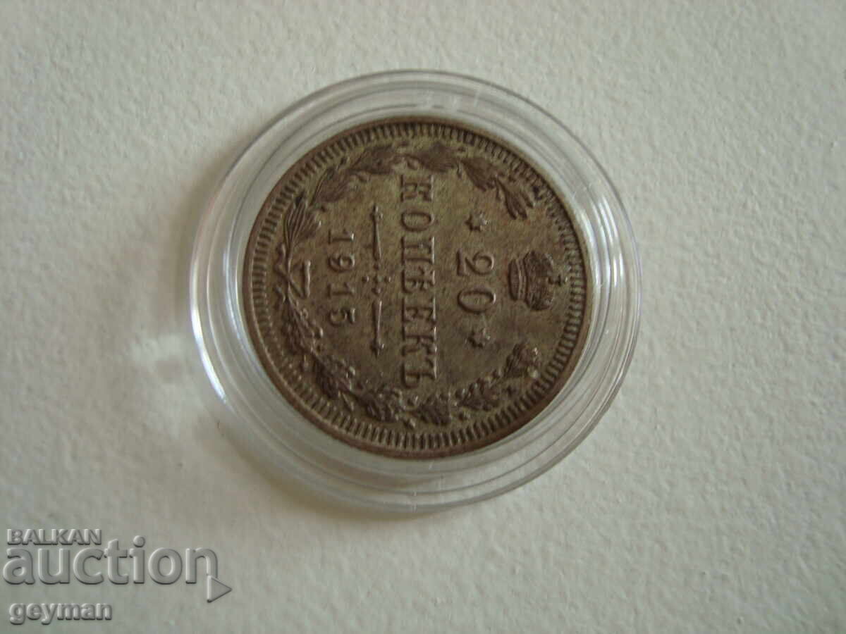 Δημοπρασία 20 kopeĭki 1915 g. Άψογο ανάγλυφο