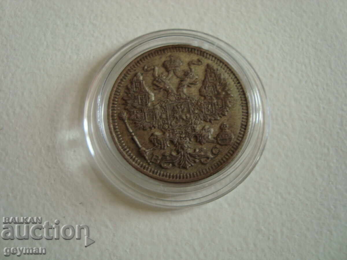 Παράδοση 20 kopeĭki 1915 g. Άψογο ανάγλυφο