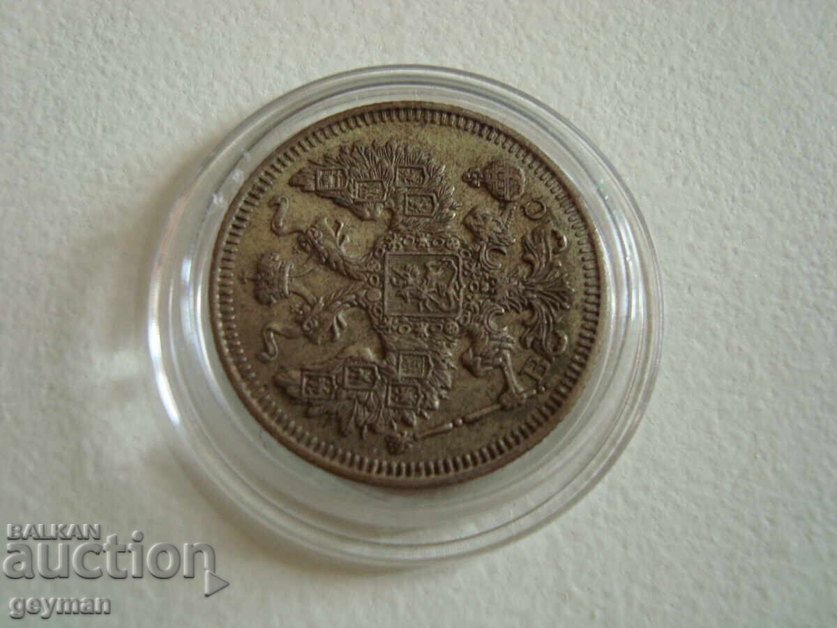 20 kopeĭki 1915 g. Άψογο ανάγλυφο - 5 20 kopeĭki 1915 g. Άψογο ανάγλυφο - 5