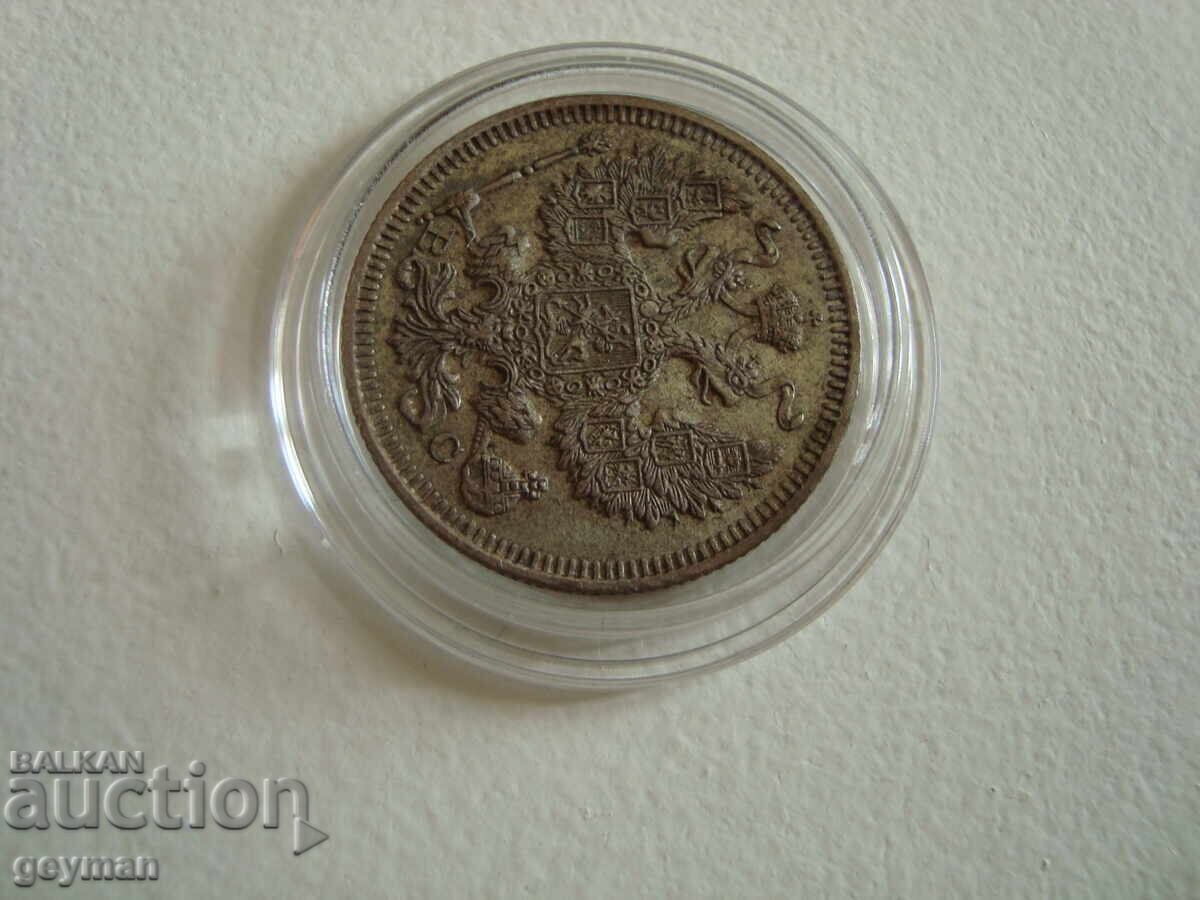 20 kopeĭki 1915 g. Άψογο ανάγλυφο - 6 20 kopeĭki 1915 g. Άψογο ανάγλυφο - 6