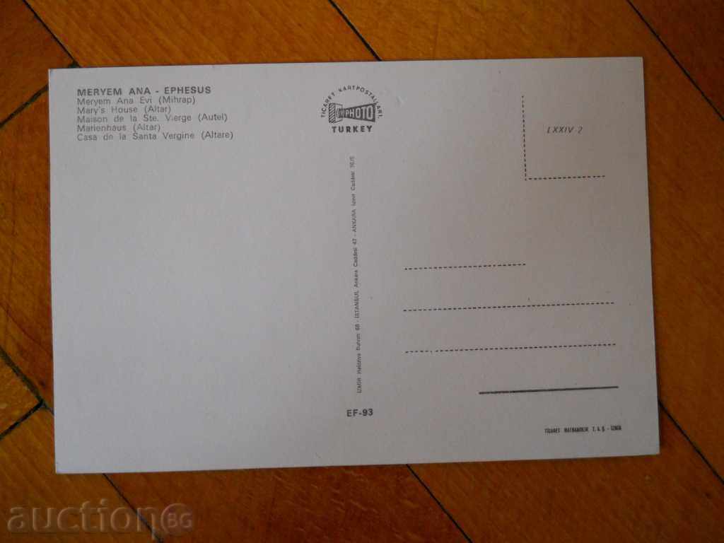 Carte poștală - Efes (mormântul Fecioarei Maria) cu preț € 0.40 | 0.78 BGN