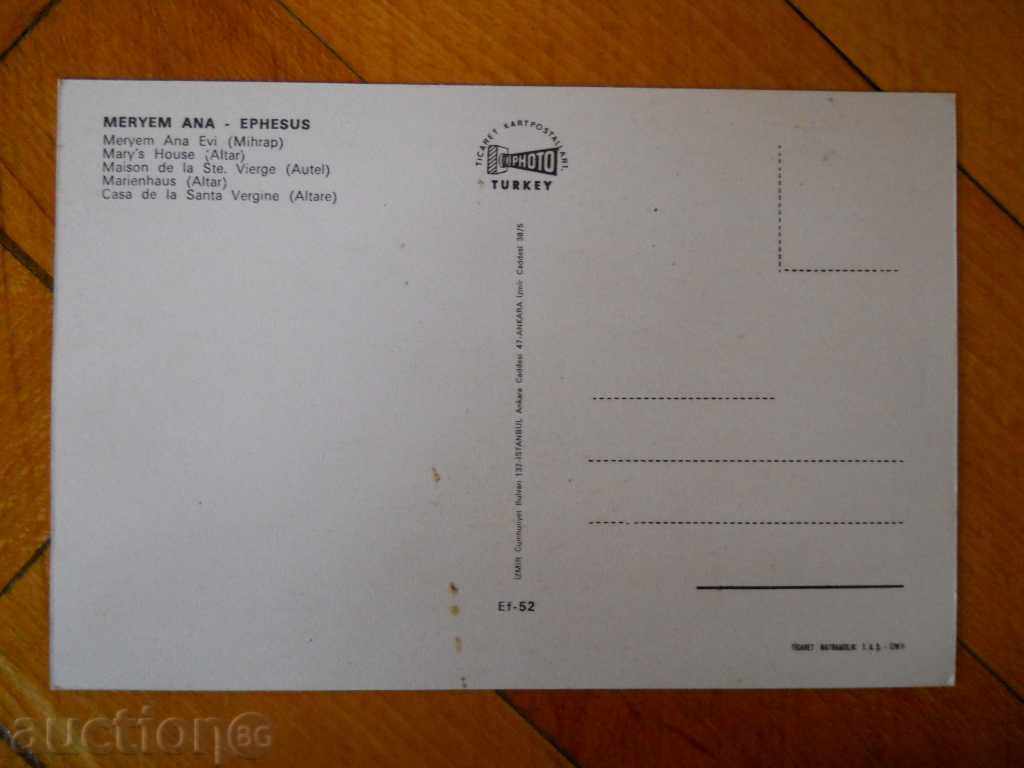 Carte poștală - Efes (mormântul Fecioarei Maria) cu preț € 0.40 | 0.78 BGN