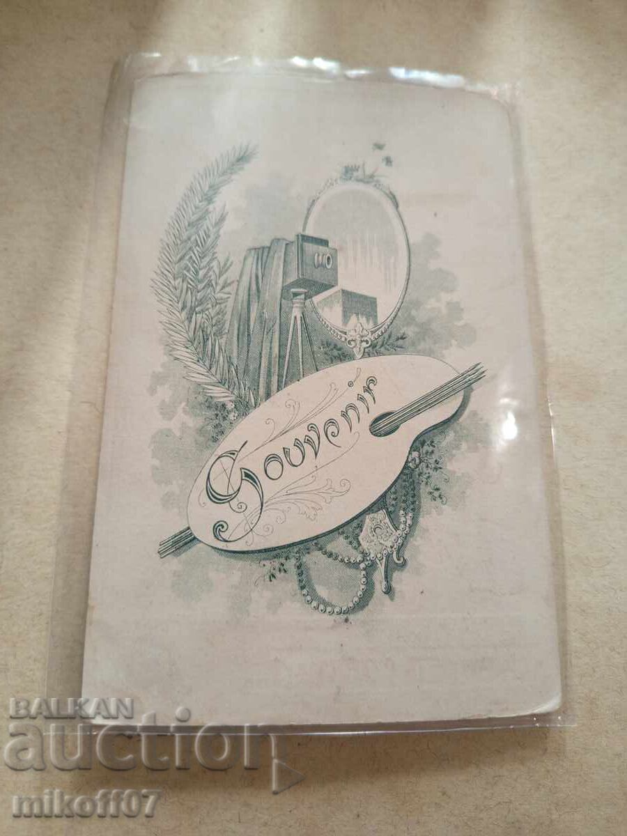 Φωτογραφία από χαρτόνι φωτογραφία πολέμου με τιμή 29.00 BGN | € 14.83