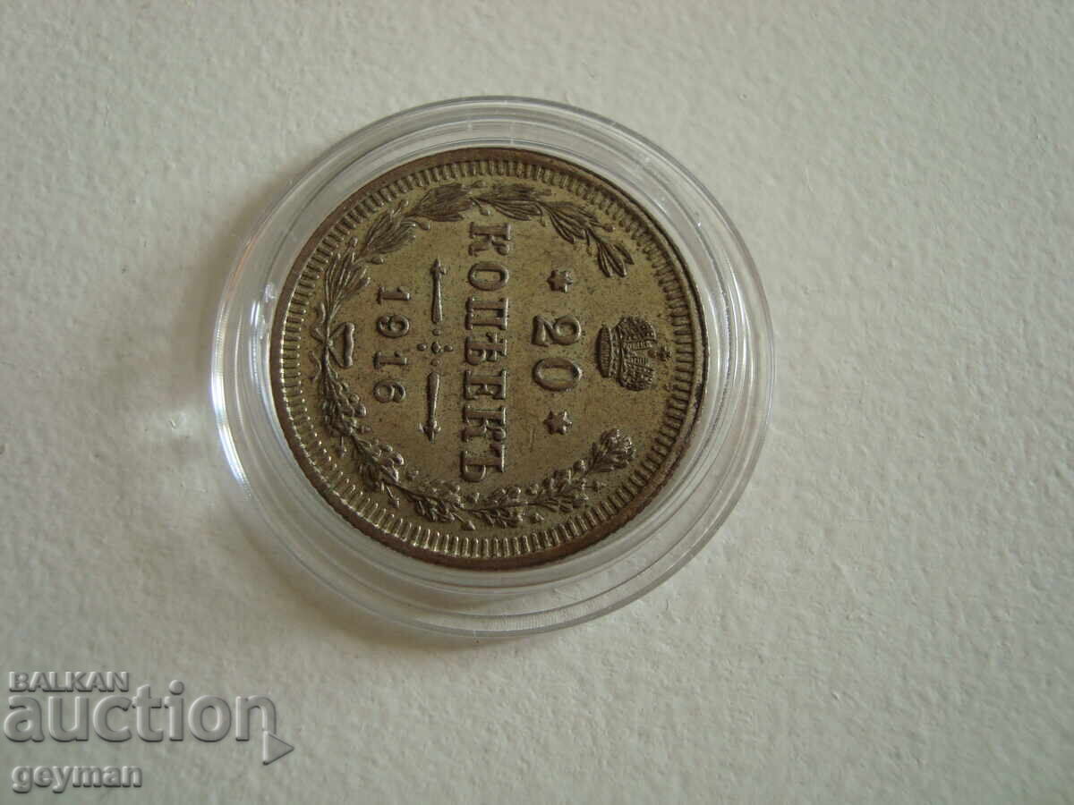 Auction  20 kopecks 1916. Perfect relief