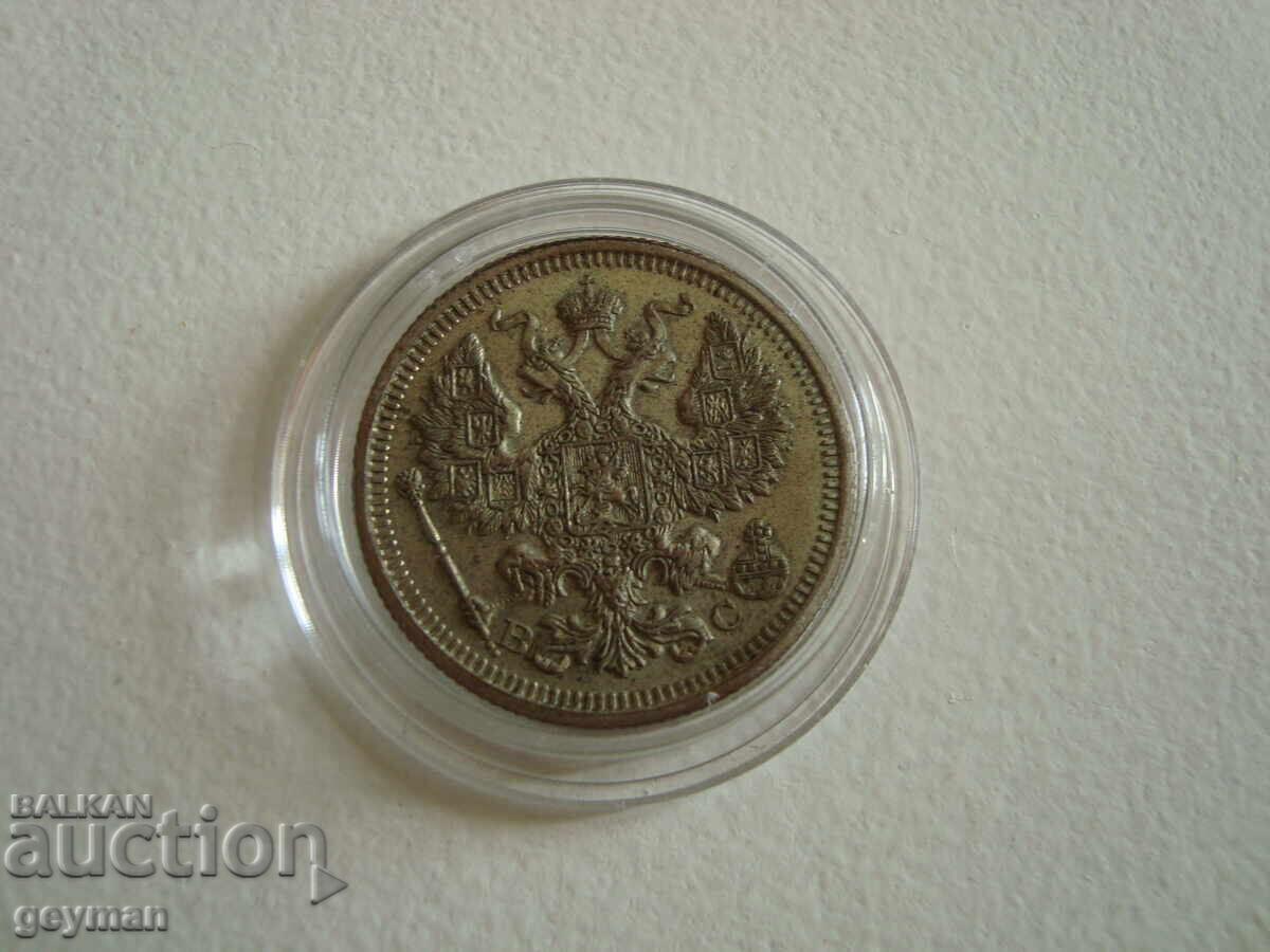 Delivery of 20 kopecks 1916. Perfect relief