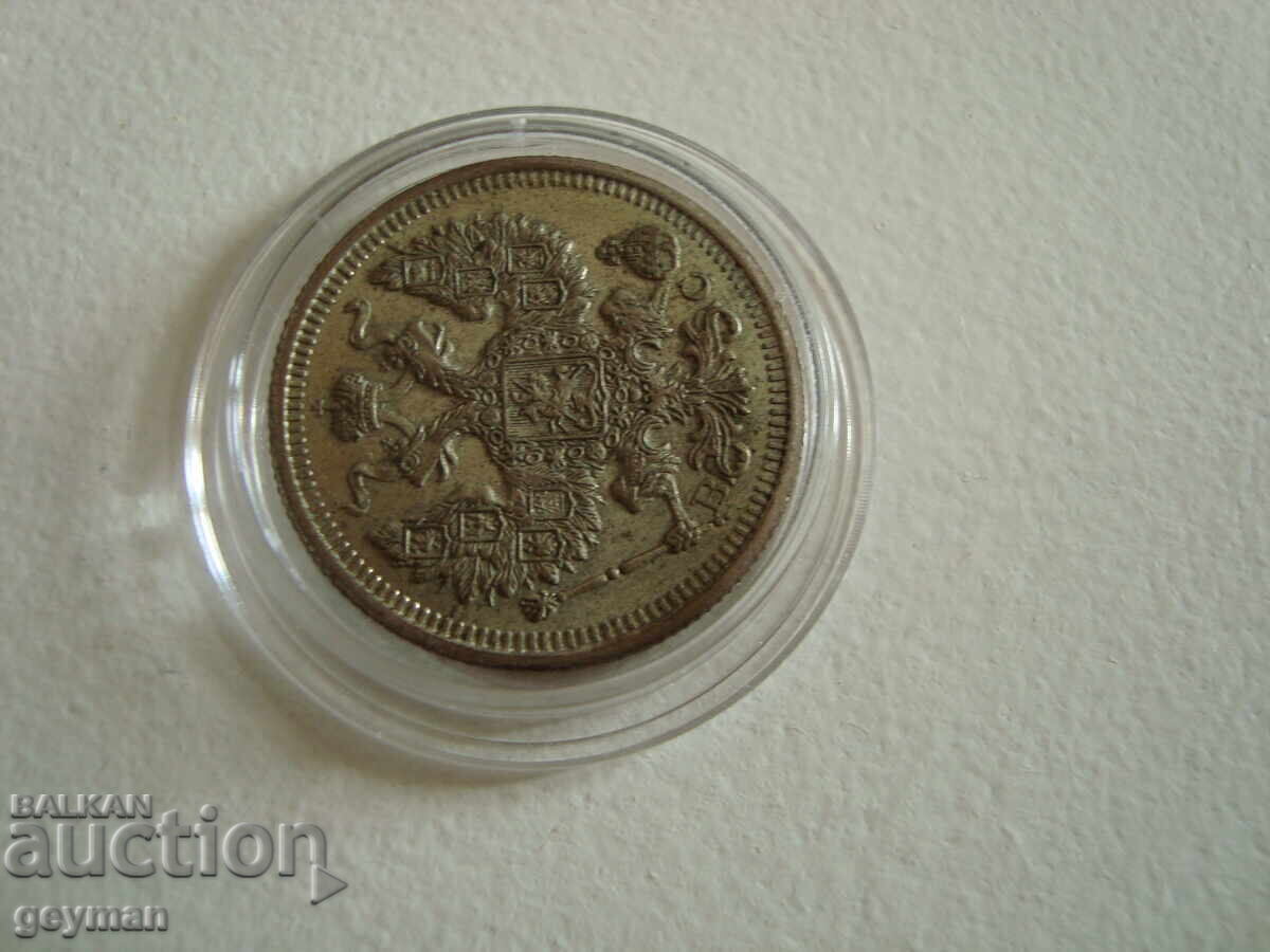 20 copeici 1916 g. Relief perfect - 5