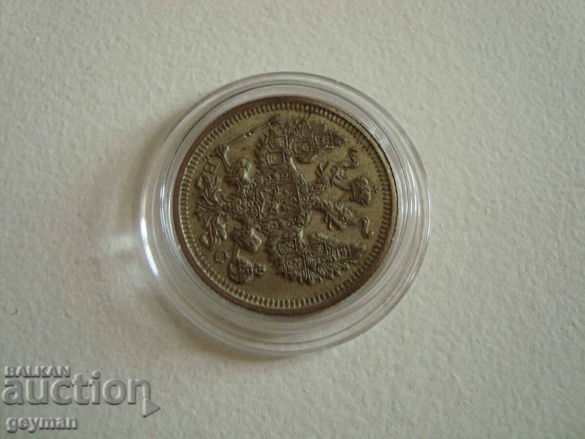 20 kopecks 1916. Perfect relief - 6