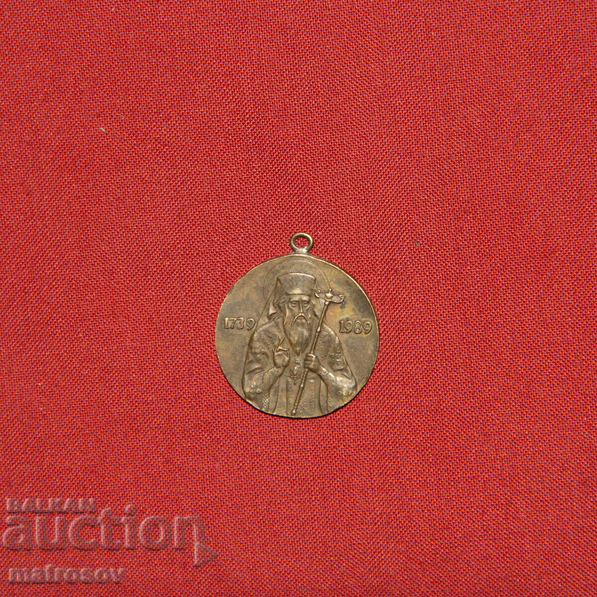 Commemorative Medal 250 Years Sofroniy Vrachanski with price 70.00 BGN | € 35.79