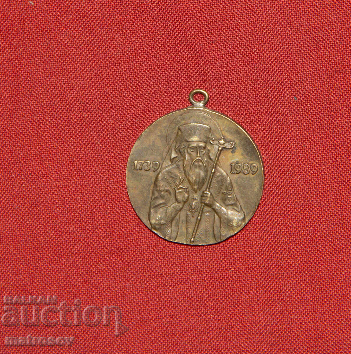 Auction  Commemorative Medal 250 Years Sofroniy Vrachanski