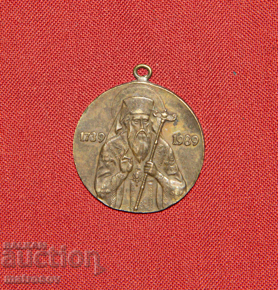 Commemorative Medal 250 Years Sofroniy Vrachanski