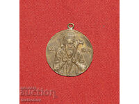 Commemorative Medal 250 Years Sofroniy Vrachanski