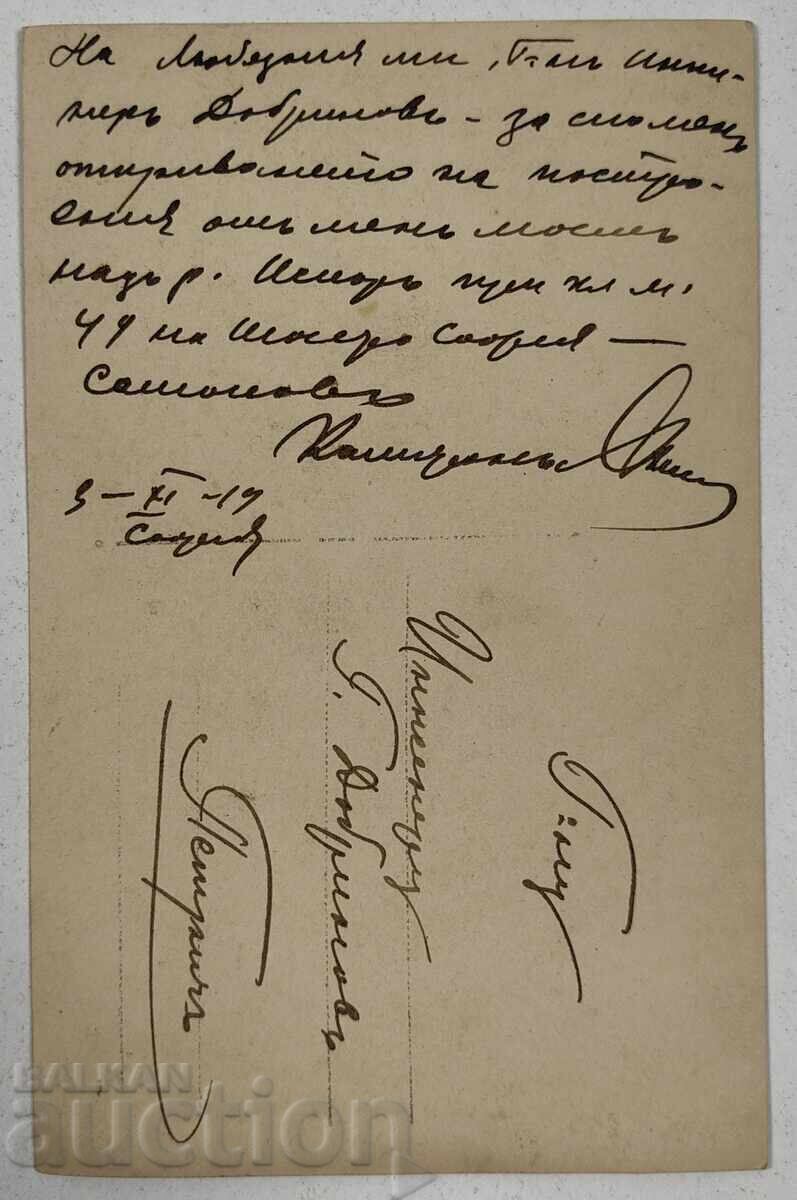 1919 ΣΟΦΙΑ - ΣΑΜΟΚΟΒ 49 ΧΛΜ. ΙΣΚΑΡ ΓΕΦΥΡΑ ΠΟΝΤΟΝΙΟΥ με τιμή 25.00 BGN | € 12.78