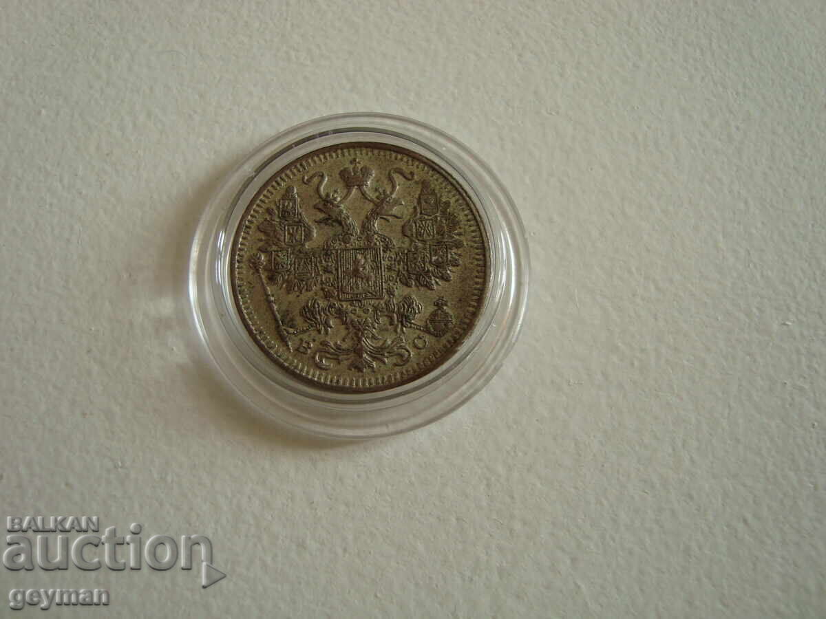 Delivery of 15 Kopecks 1915. Perfect Relief