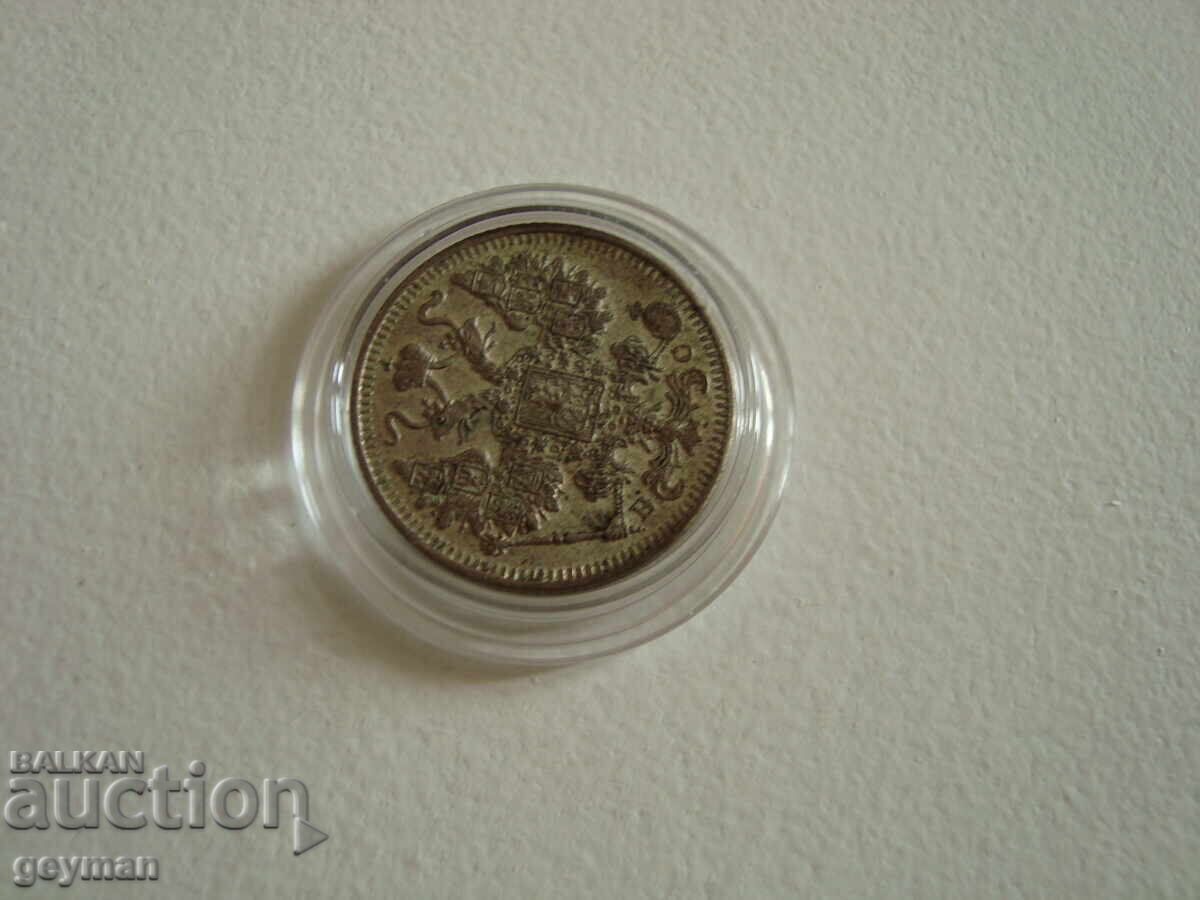 15 Kopecks 1915. Perfect Relief - 5