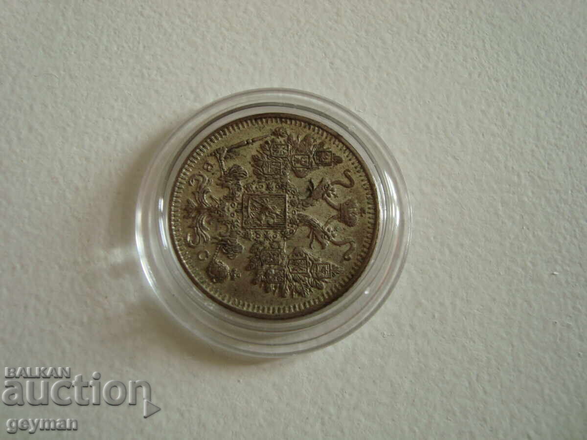 15 Kopecks 1915. Perfect Relief - 6