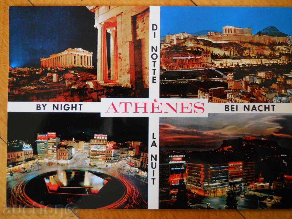 Postcard - Greece (Athens) 1975 Postcard - Greece (Athens) 1975