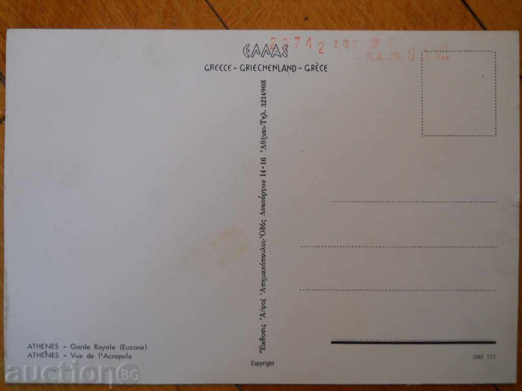 Κάρτα - Ελλάδα (Αθήνα) 1972 με τιμή € 0.50 | 0.98 BGN