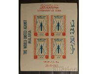 Dubai 1963 Medicină/Malaria Control Block MNH
