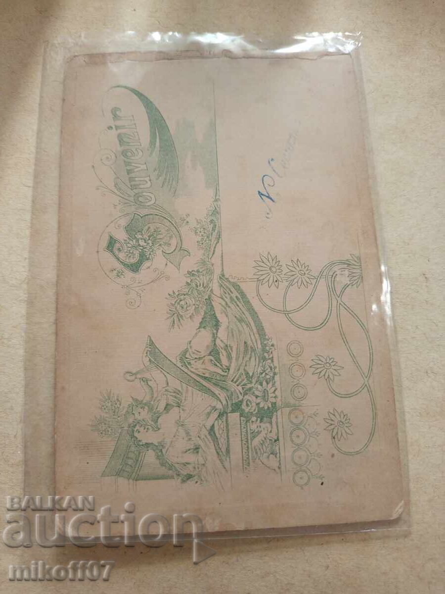 Φωτογραφία από χαρτόνι φωτογραφία Σισακιάν με τιμή 19.00 BGN | € 9.71 Φωτογραφία από χαρτόνι φωτογραφία Σισακιάν με τιμή 19.00 BGN | € 9.71