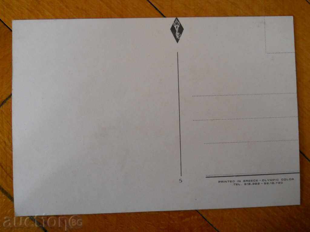 Κάρτα - Ελλάδα (Νήσος Ρόδος) με τιμή 0.50 BGN | € 0.26 Κάρτα - Ελλάδα (Νήσος Ρόδος) με τιμή 0.50 BGN | € 0.26