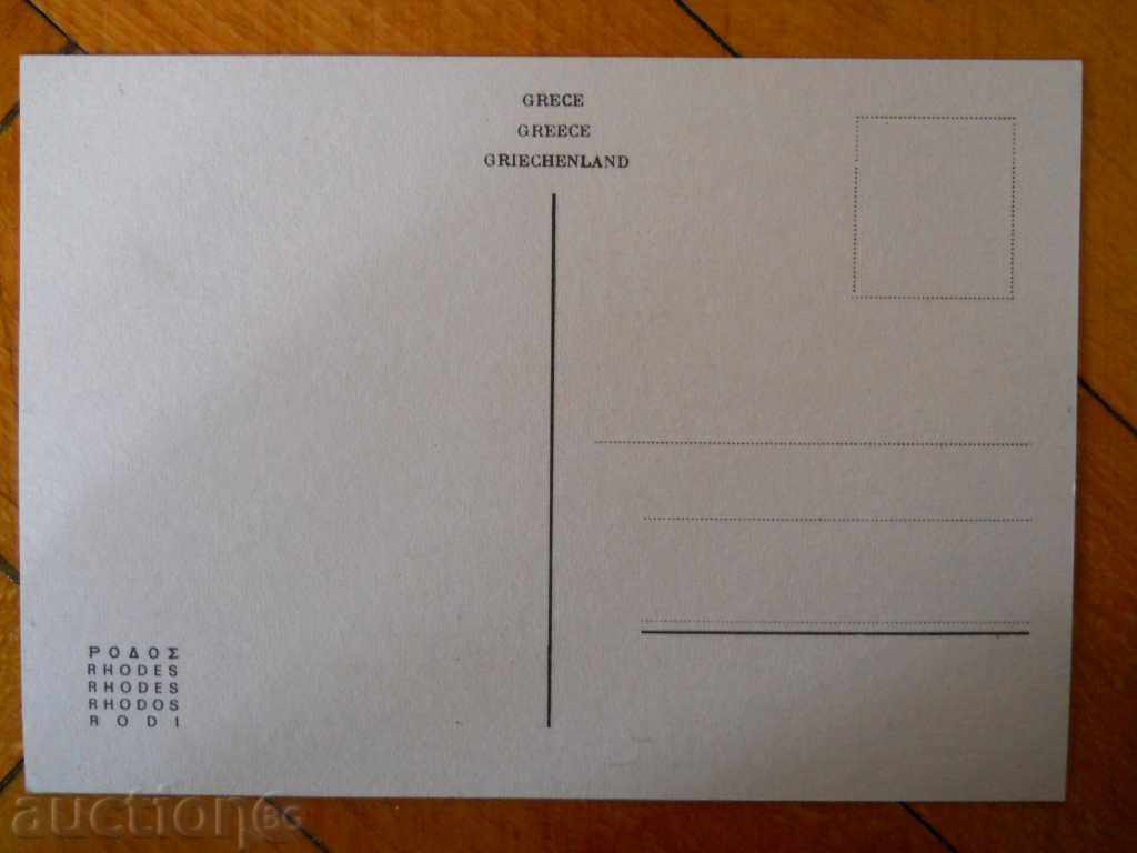 Κάρτα - Ελλάδα (σουβενίρ από Ρόδο) με τιμή 1.00 BGN | € 0.51
