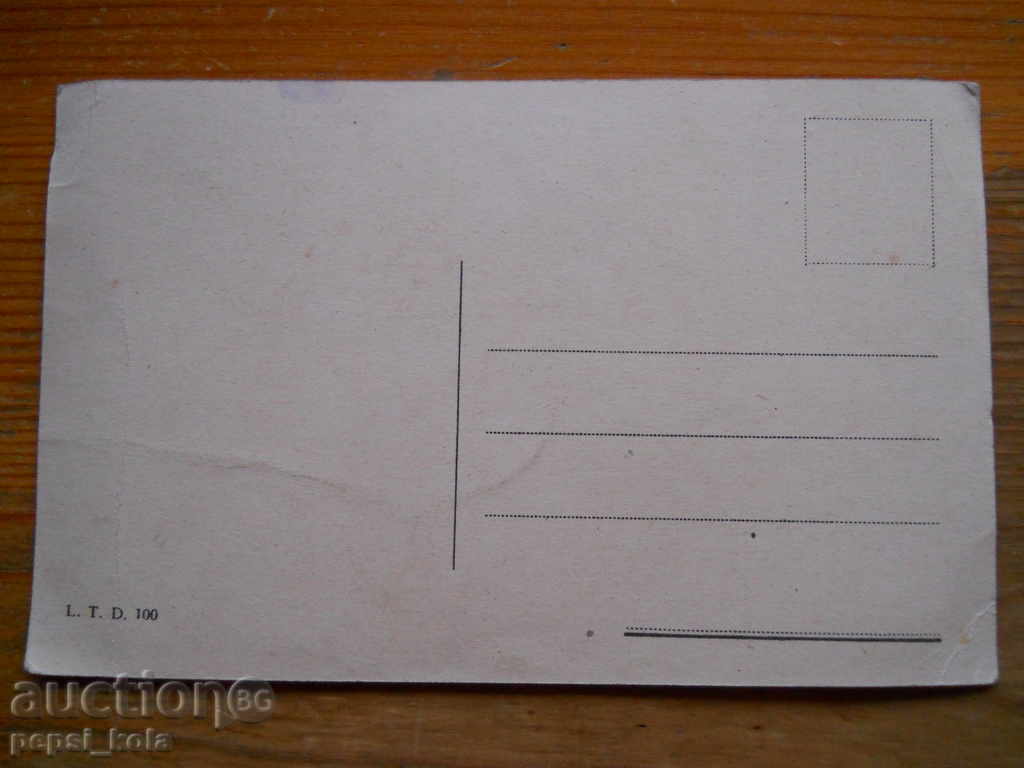 Antique postcard - Yugoslavia (Dubrovnik, Croatia) with price 2.00 BGN | € 1.02