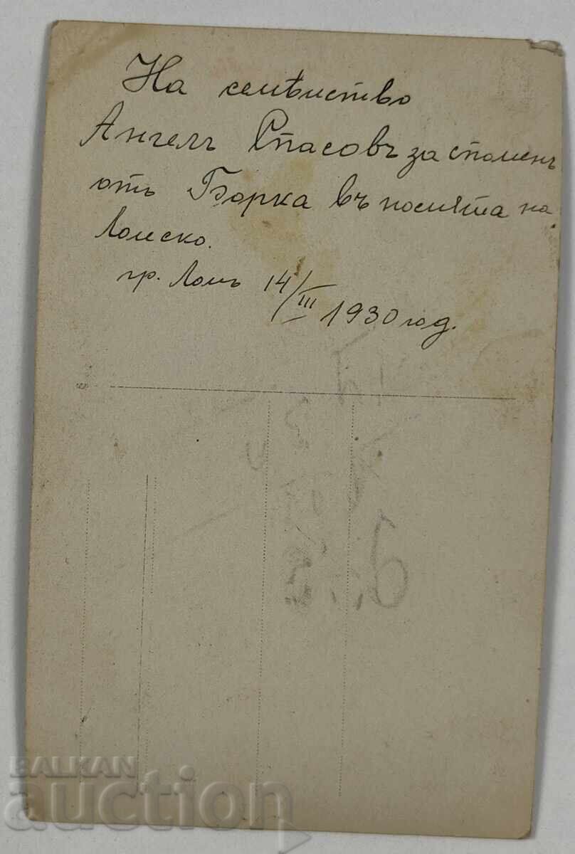 1930 GIRL IN TRADITIONAL COSTUME PHOTO KINGDOM OF BULGARIA with price 29.00 BGN | € 14.83