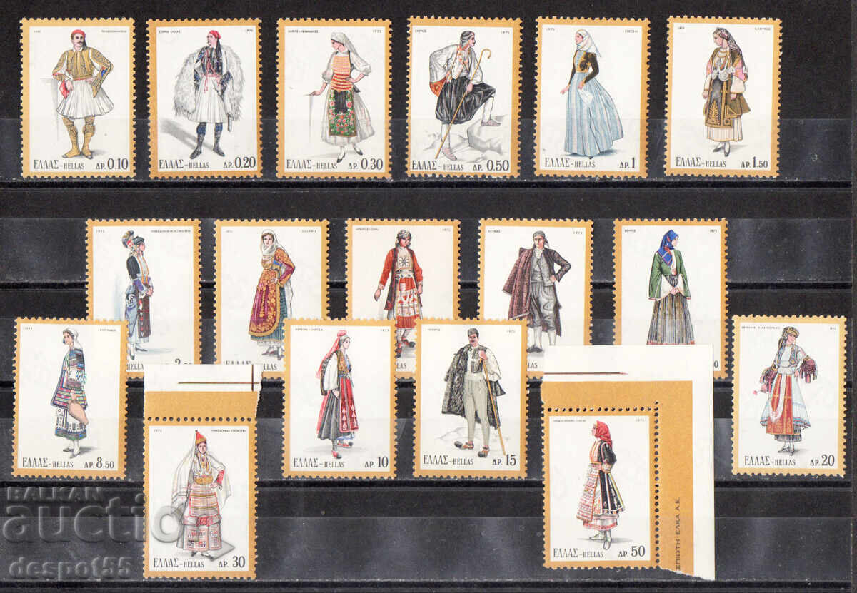 1973. Ελλάδα. Λαϊκές φορεσιές