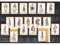 1973. Гърция. Народни носии.