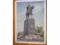 Carte poștală veche - URSS (Moscova) 1954