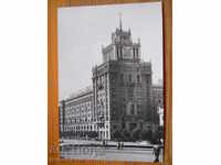 Carte poștală veche - URSS (Moscova) 1963