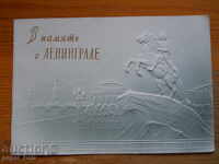 Carte poștală - URSS (Leningrad) 1966