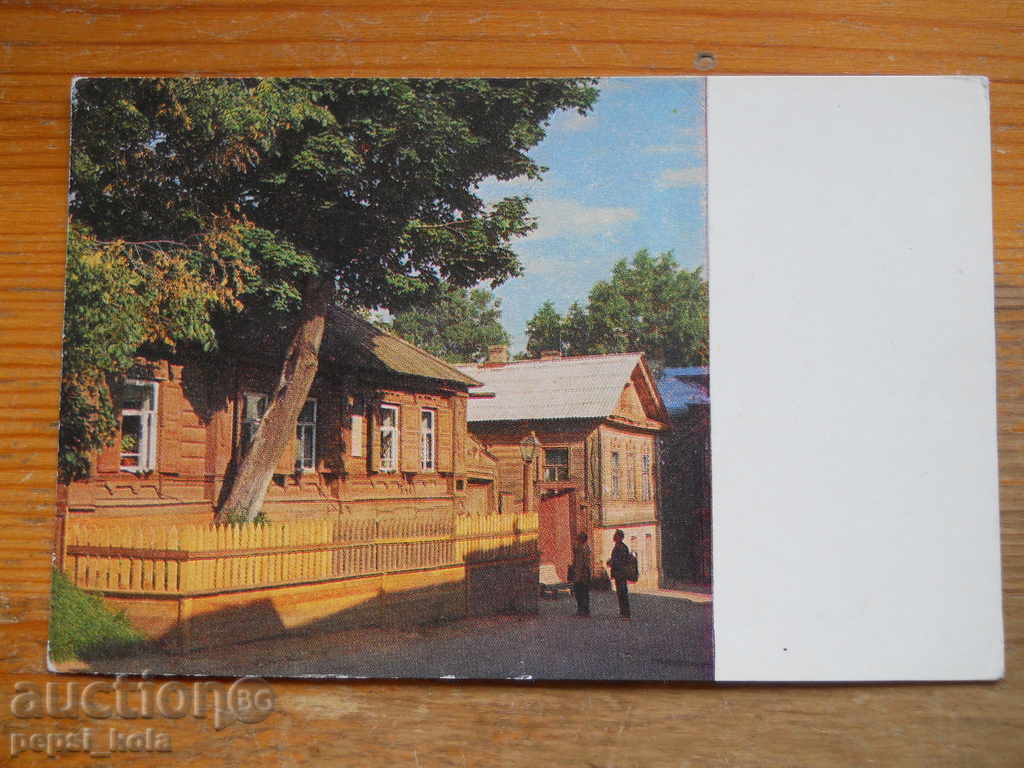 Carte poștală - URSS (Gorki)