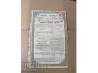 Turkey Constantinople rare bond 400 francs 1870