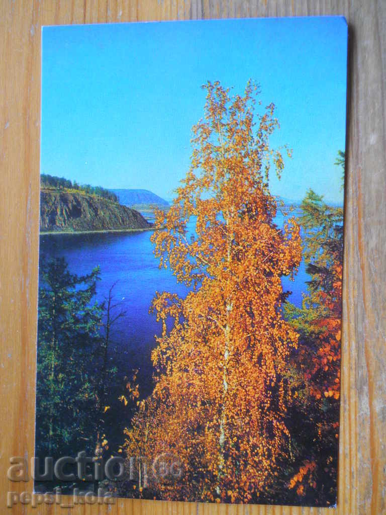 Postcard - USSR (Bratsk) 1974