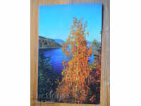 Carte poștală - URSS (Bratsk) 1974