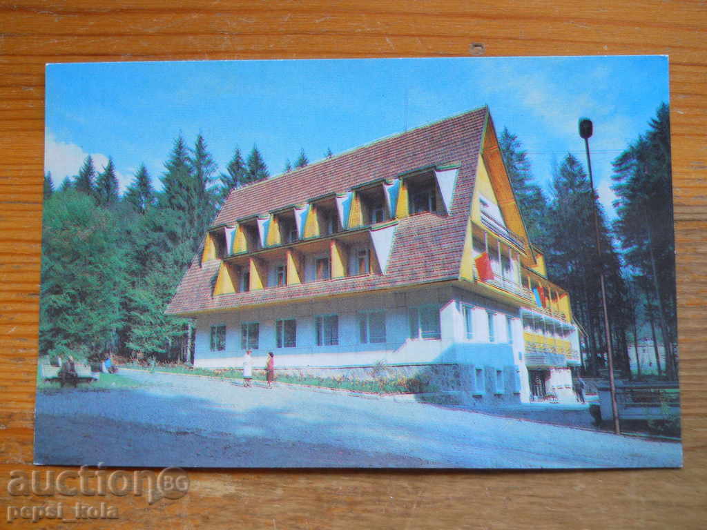 Felicitare - URSS (Transcarpatia, Ucraina) Felicitare - URSS (Transcarpatia, Ucraina)