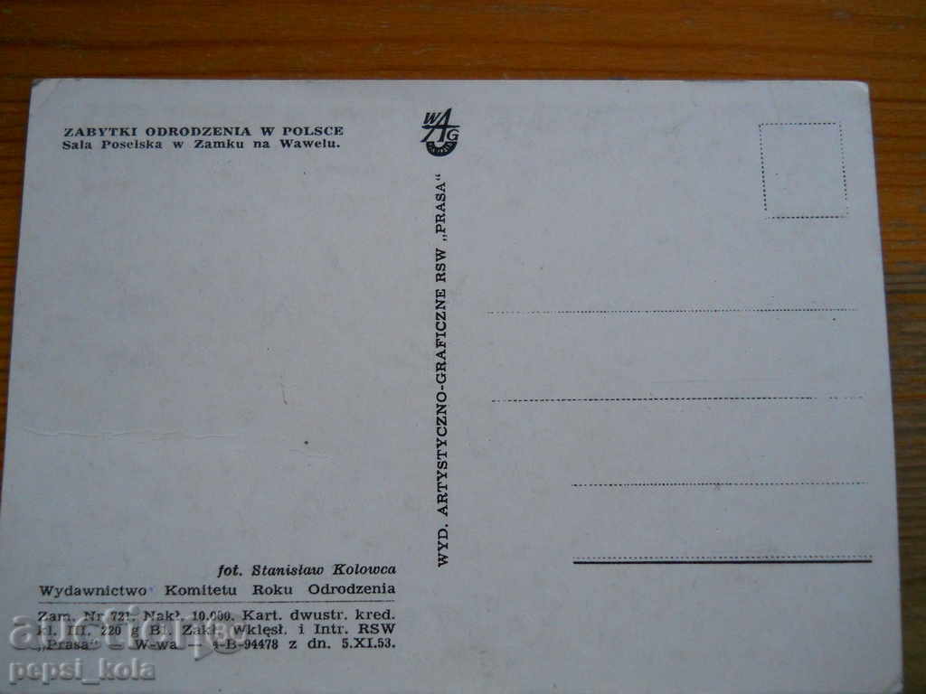 Παλιά καρτ ποστάλ - Πολωνία (Κάστρο Βάβελ) 1953 με τιμή 0.70 BGN | € 0.36