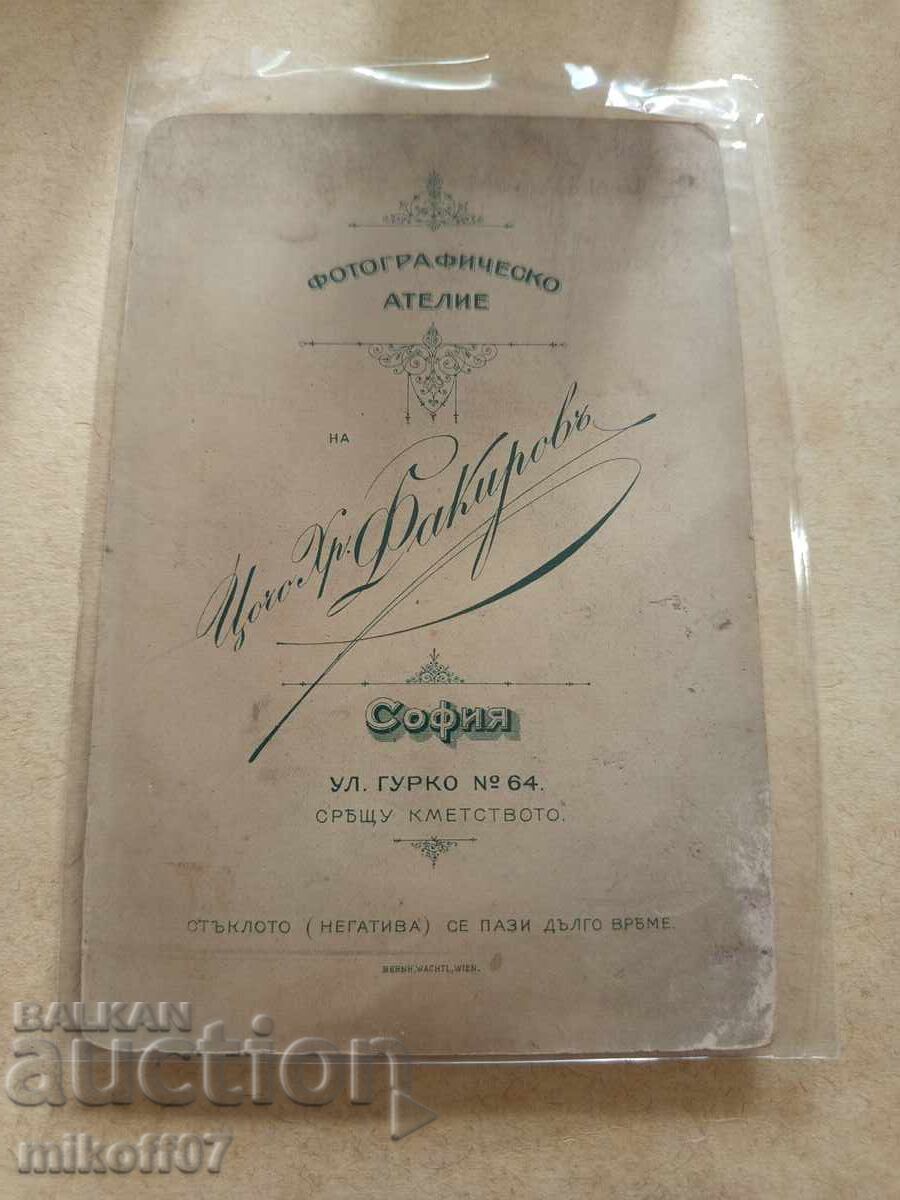 Снимка картон фотография Цочо Факиров София с цена 29.00 лв. | € 14.83