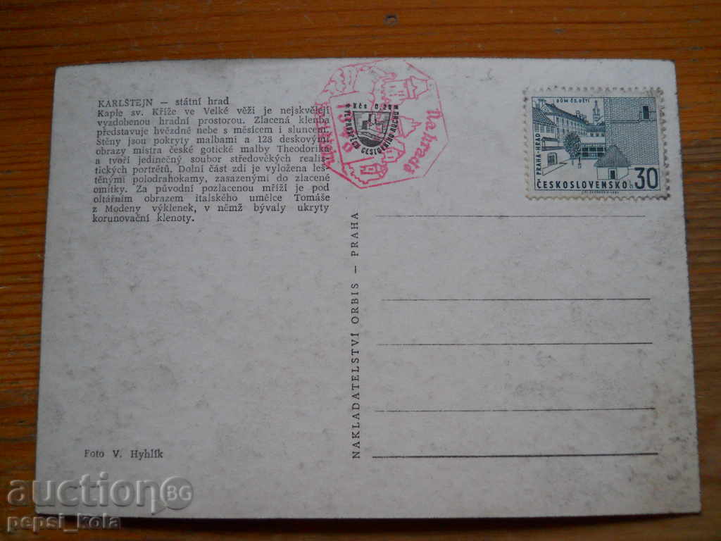 Carte poștală veche - Cehoslovacia (Karlštejn) cu preț € 0.30 | 0.59 BGN