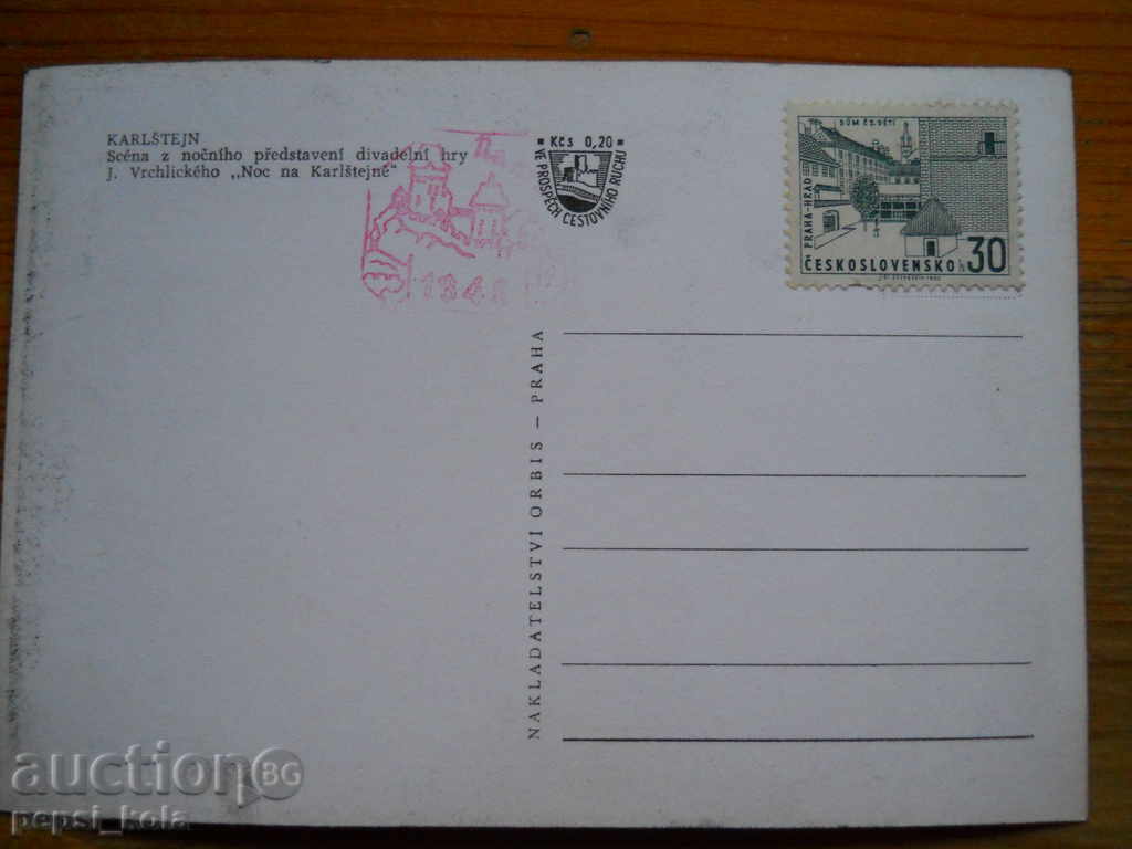 Carte poștală veche - Cehoslovacia (Karlštejn) cu preț 0.70 BGN | € 0.36