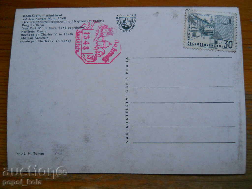 Carte poștală - Cehoslovacia (Karlštejn) cu preț 0.80 BGN | € 0.41