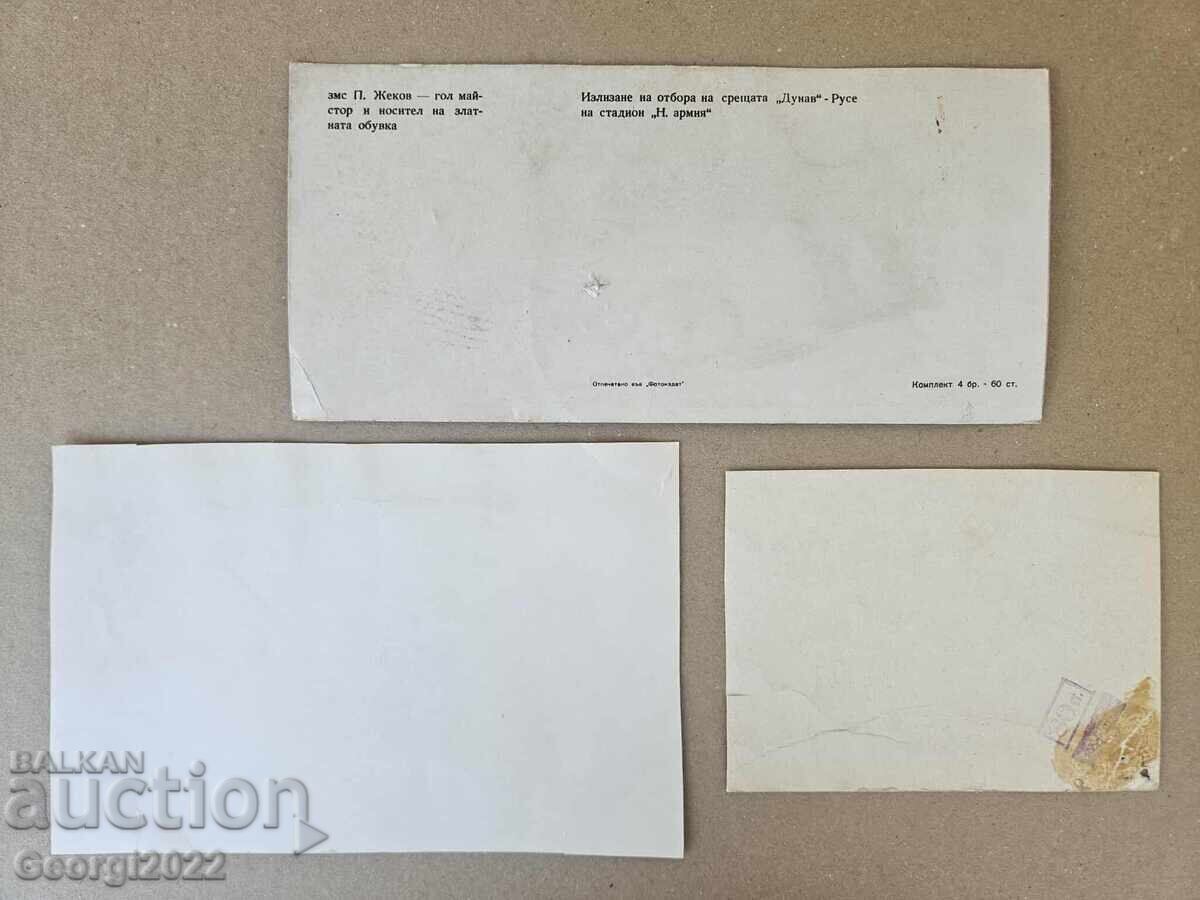 Τρεις καρτ ποστάλ του ΤΣΣΚΑ με τιμή 49.00 BGN | € 25.05