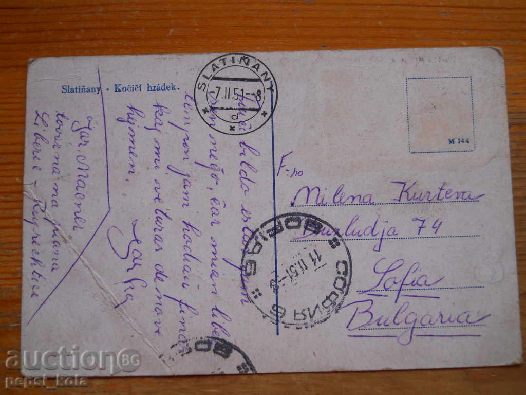 Антикварна картичка - Чехословакия (замък Слатинани) 1951 г с цена 1.50 лв. | € 0.77