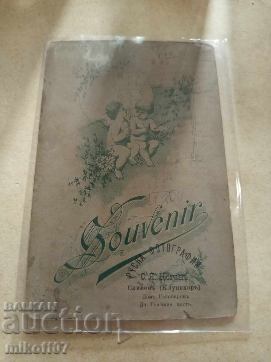 Φωτογραφία χαρτόνι φωτογραφία Κογκάν Κλουτσοχώρι με τιμή 19.00 BGN | € 9.71 Φωτογραφία χαρτόνι φωτογραφία Κογκάν Κλουτσοχώρι με τιμή 19.00 BGN | € 9.71