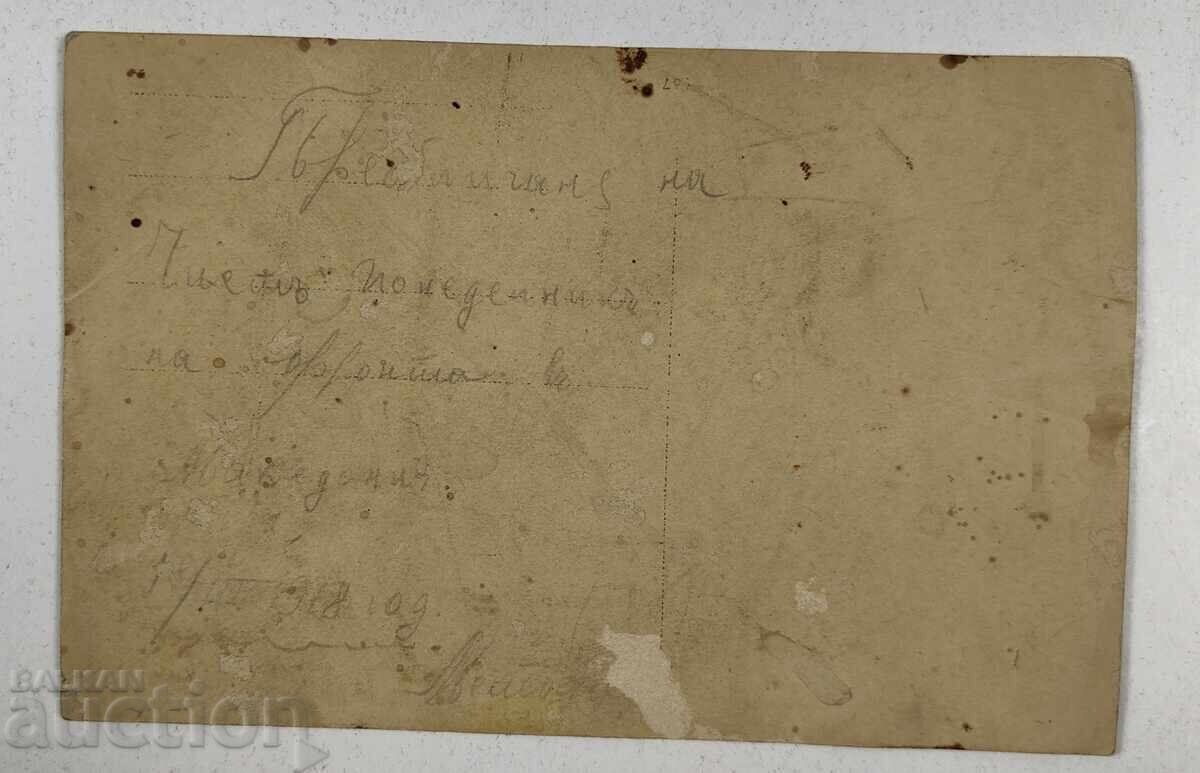 1918 PURE MONDAY FRONT MACEDONIA MILITARY PHOTO WAR WWI with price 35.00 BGN | € 17.90